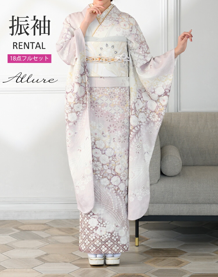 楽天市場】【Allure×天翔天音】 振袖 レンタル 成人式 フルセット 振袖