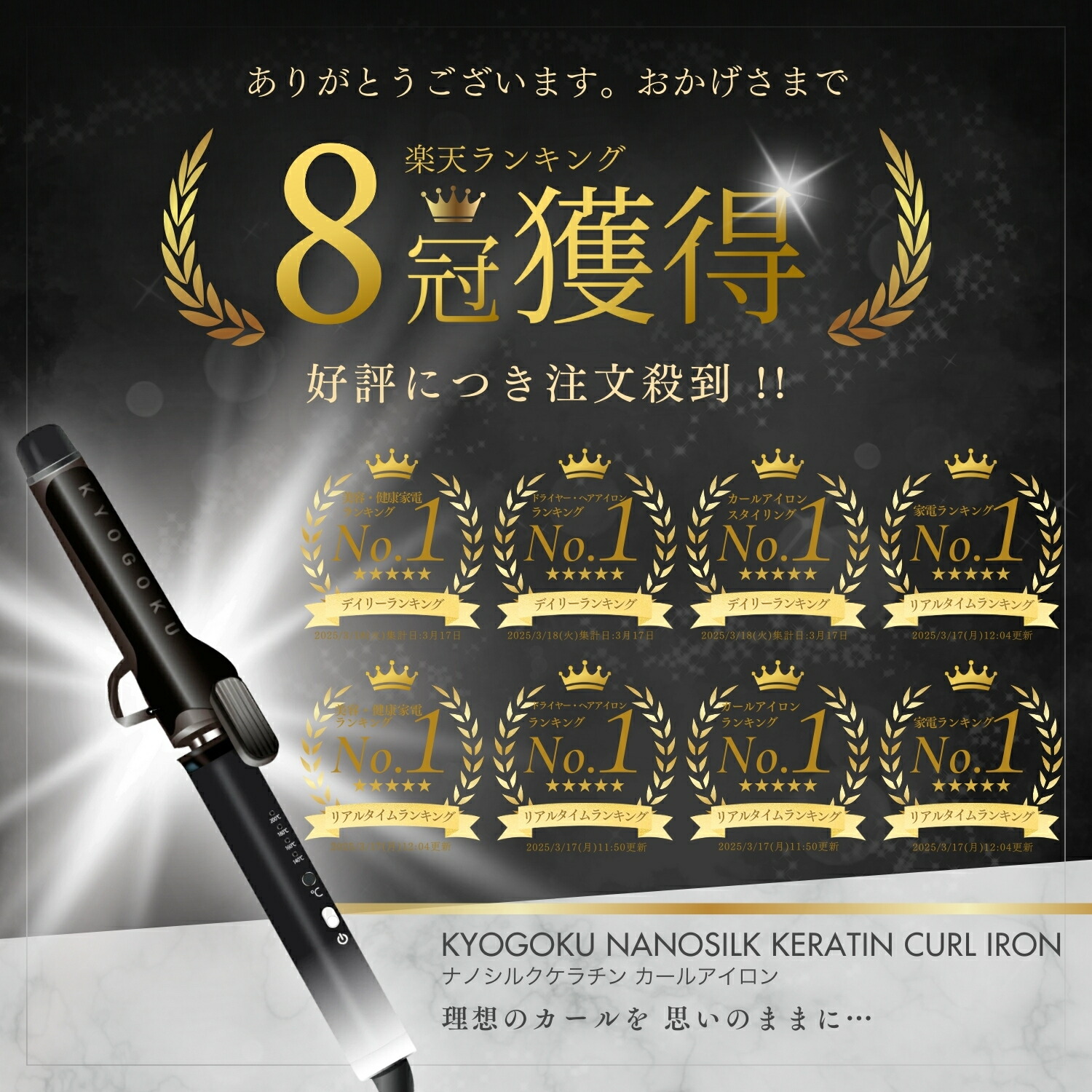 楽天市場】公式 クーポンで最大32%OFF 【 KYOGOKU ナノシルクケラチン