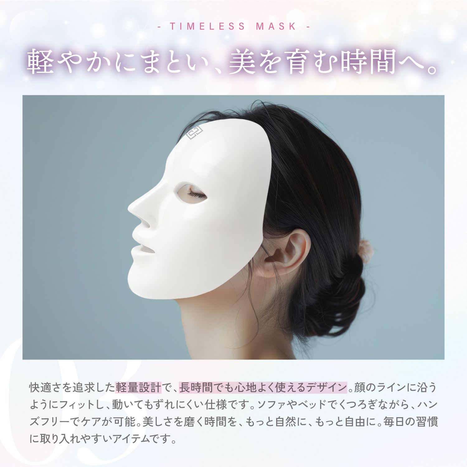 楽天市場】公式 【 KYOGOKU タイムレスマスク 】 光美容 LED 美顔器