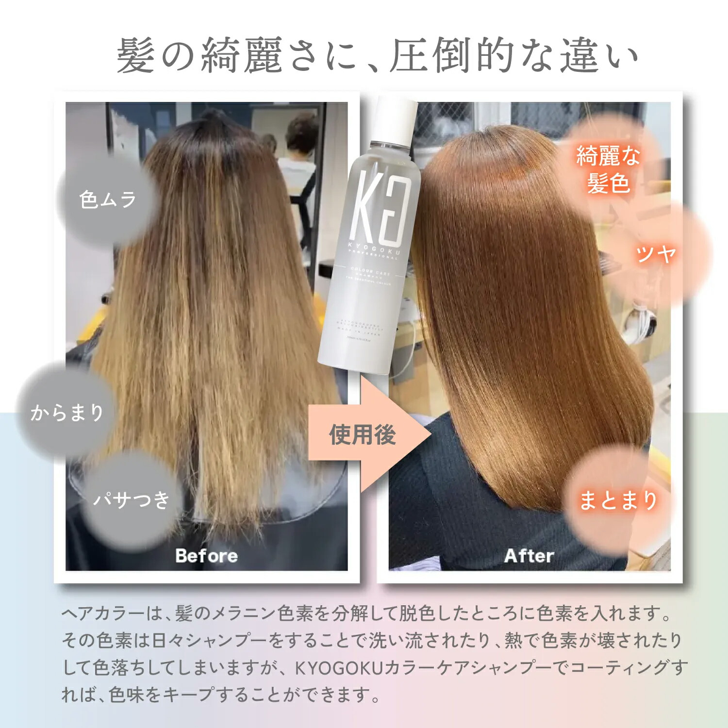 楽天市場】公式 セットで10%OFF 【 KYOGOKU カラーケアシャンプー