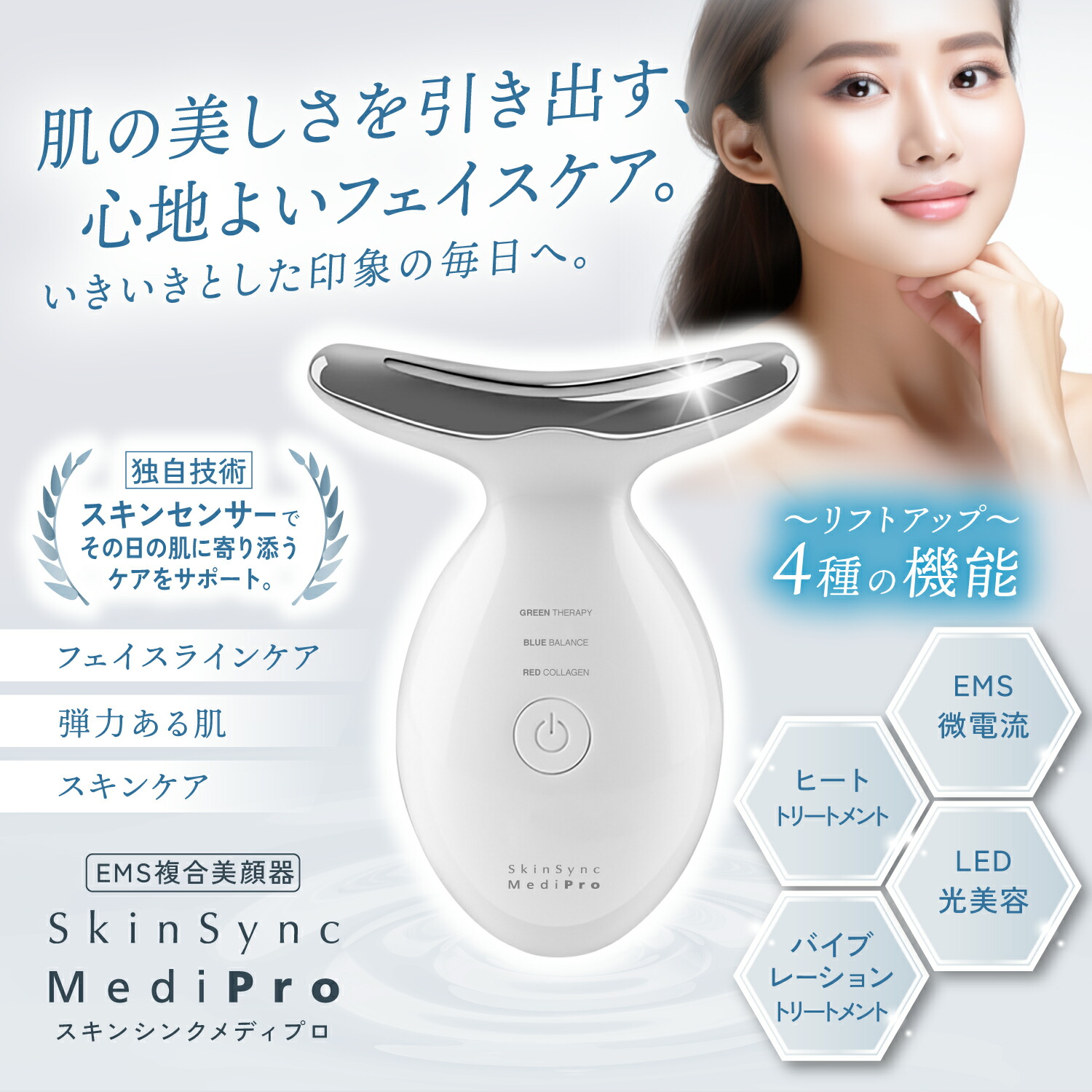 楽天市場】公式 クーポンで最大32%OFF 【 KYOGOKU スキンソニック