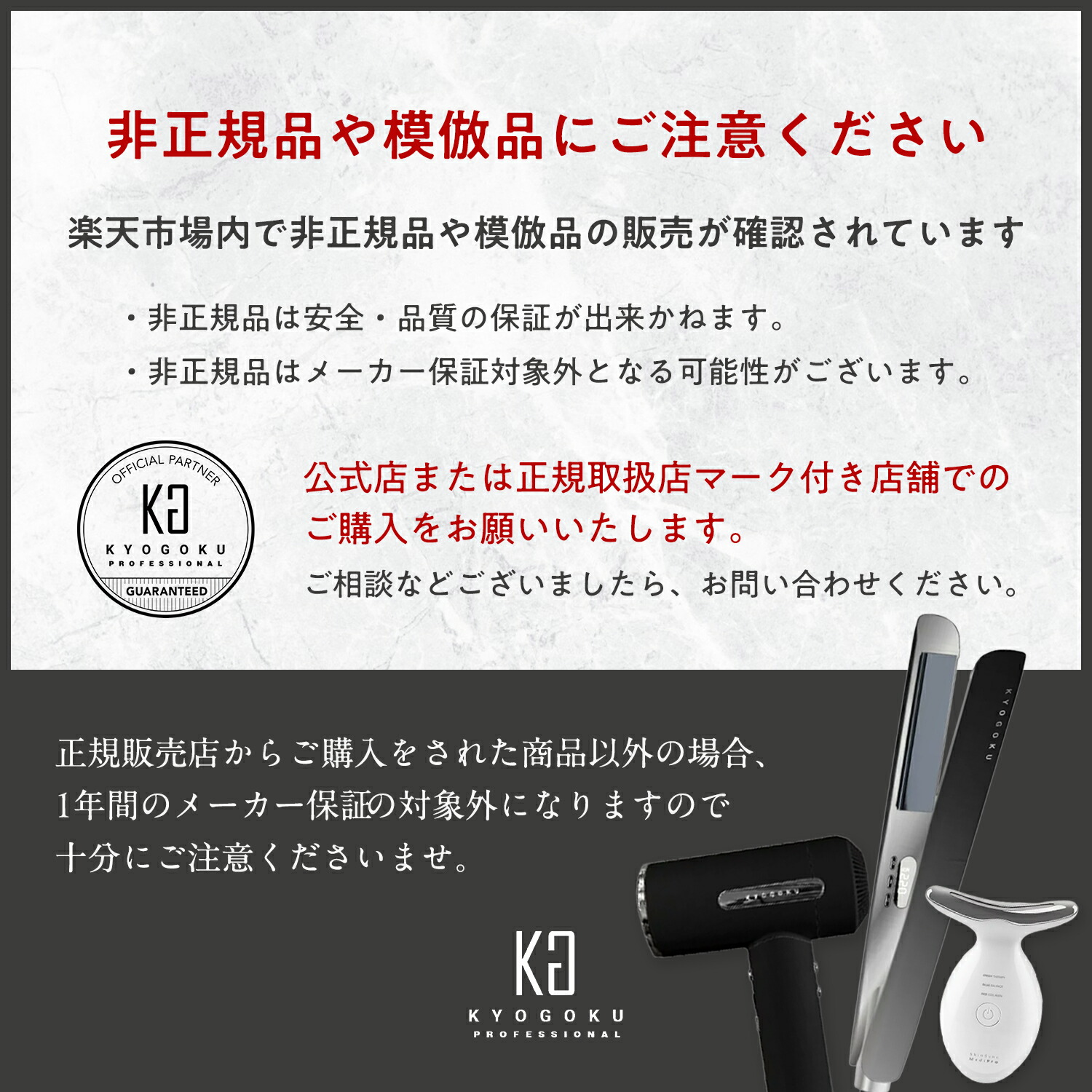 楽天市場】公式 【 KYOGOKU アイシンク メディプロ 】 目元美顔器 目元