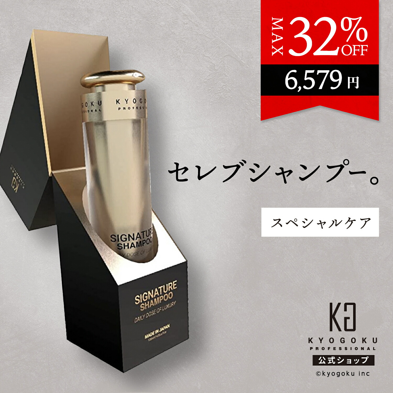 楽天市場】公式 クーポンで最大32%OFF 【 KYOGOKU シグネチャー