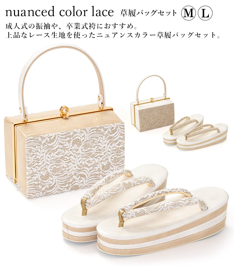 楽天市場】草履バッグセット 成人式 結婚式 草履 バッグ ニュアンス