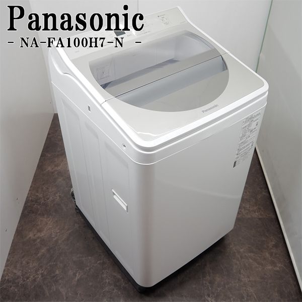 楽天市場】panasonic 10．0kg 全自動洗濯機 na－fa100h7－nの通販