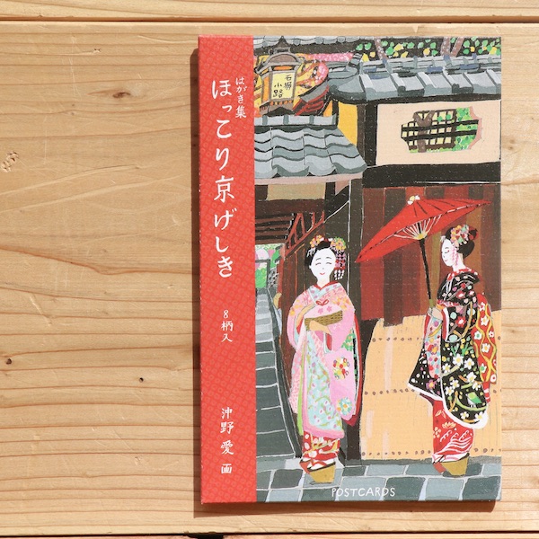 楽天市場】表現社、cozyca products沖野愛・はがき集ほっこり京げしき