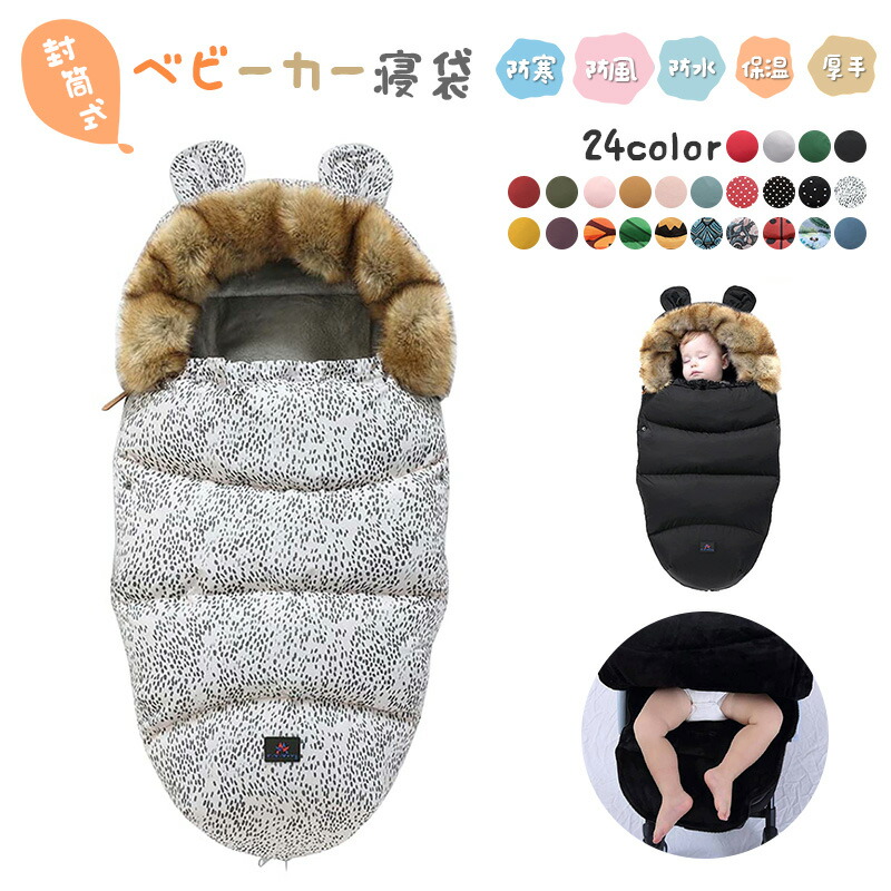 楽天市場】ベビーカー フットマフ ベビーカー ベビー寝袋 新生児