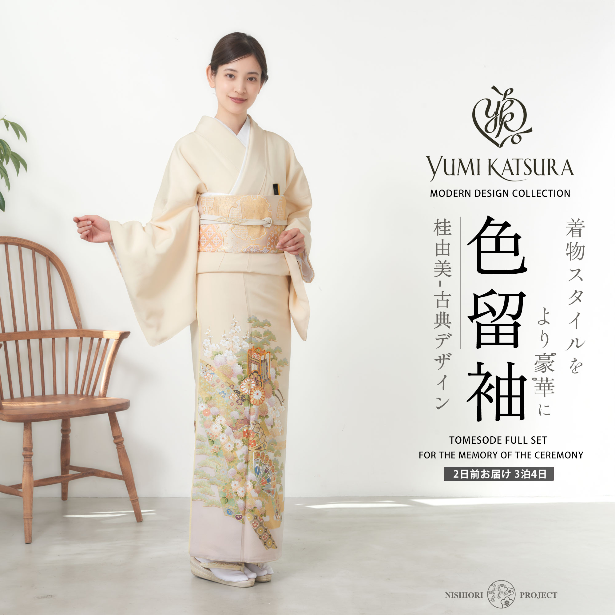 楽天市場】色柄お任せの袋帯＆帯締め＆帯揚げのセット※黒・色留袖