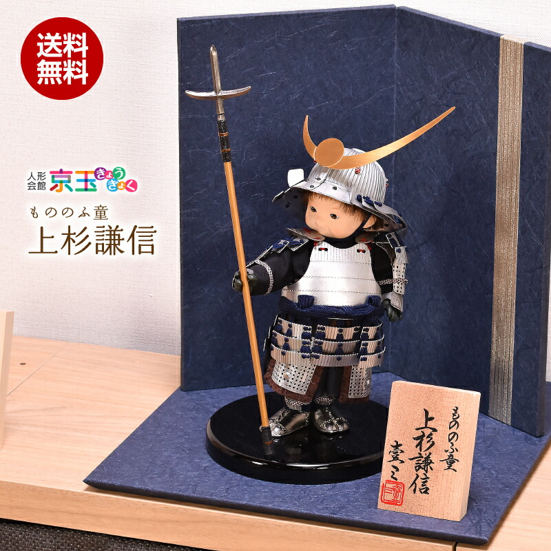 楽天市場】五月人形 コンパクト おしゃれ 壹三 もののふ童 上杉謙信