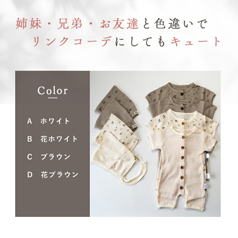 楽天市場】＼店内全品対象！50％OFFクーポン！／ロンパースボンネット