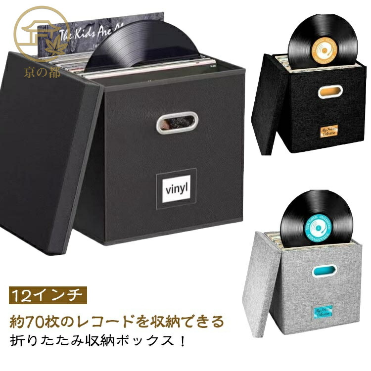 楽天市場】7インチ レコードケースの通販