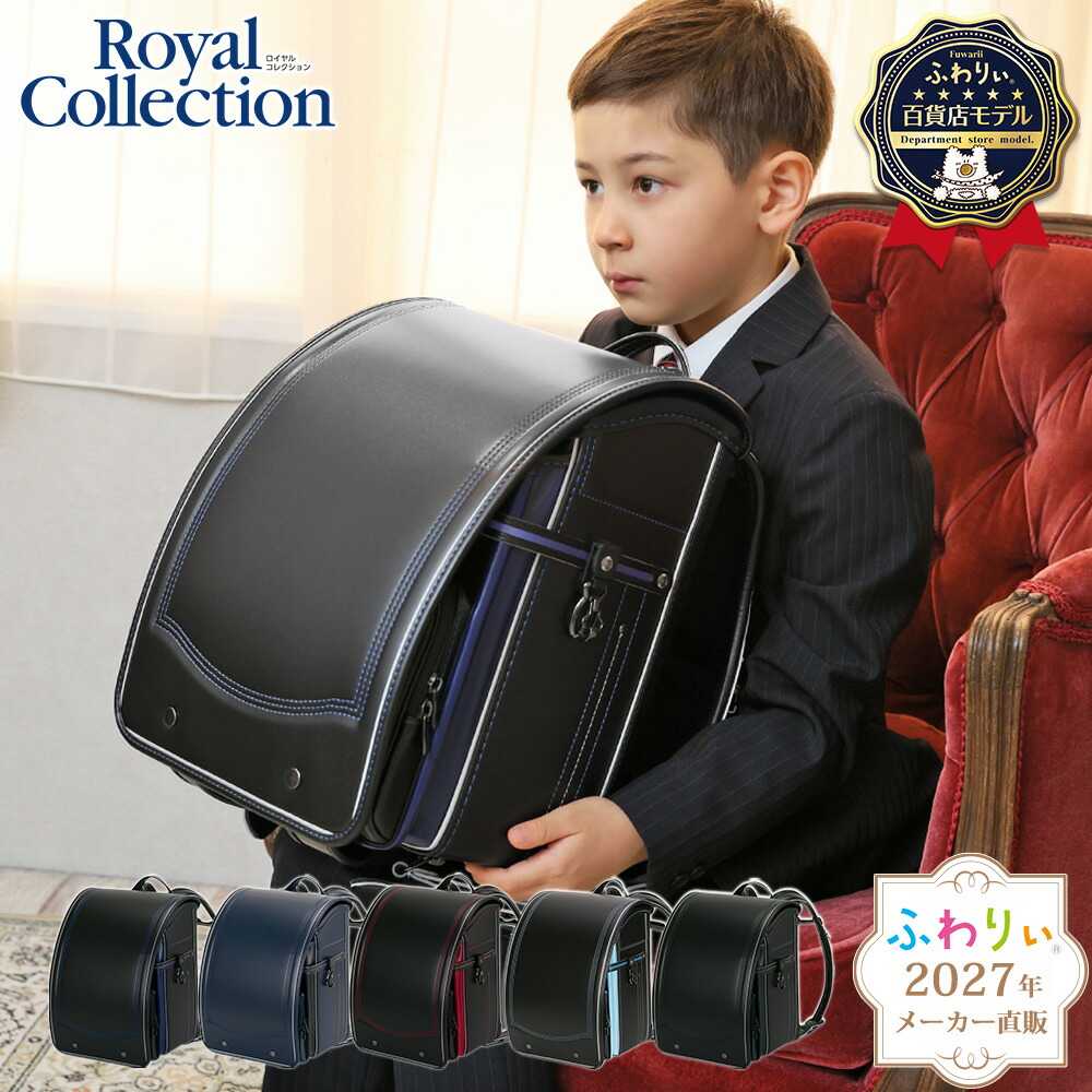 楽天市場】【ご購入特典付！メーカー公式】ふわりぃランドセル 正規品