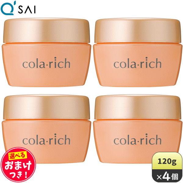 楽天市場】キューサイ コラリッチEX プレミアムリフトジェル ビッグ