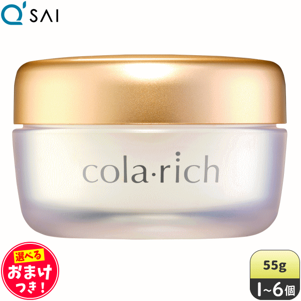 楽天市場】キューサイ コラリッチEX ブライトニングリフトジェル 55g