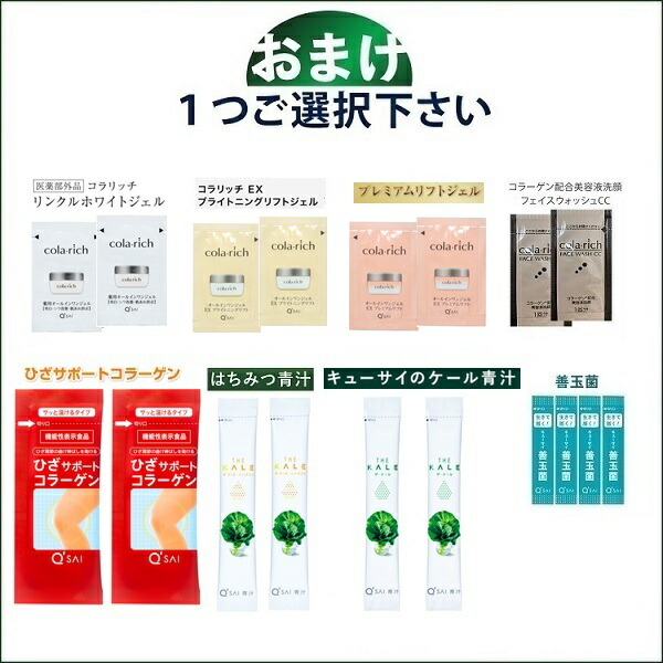 楽天市場】コラリッチ スーパーモイスチャージェル 55g 約1カ月分