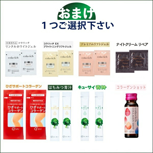 楽天市場】コラリッチ EX ブライトニングリフトジェル 120g ビッグ