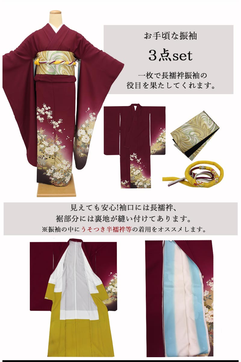 楽天市場】【在庫処分品】振袖セット 成人式 袋帯 帯締め 3点セット