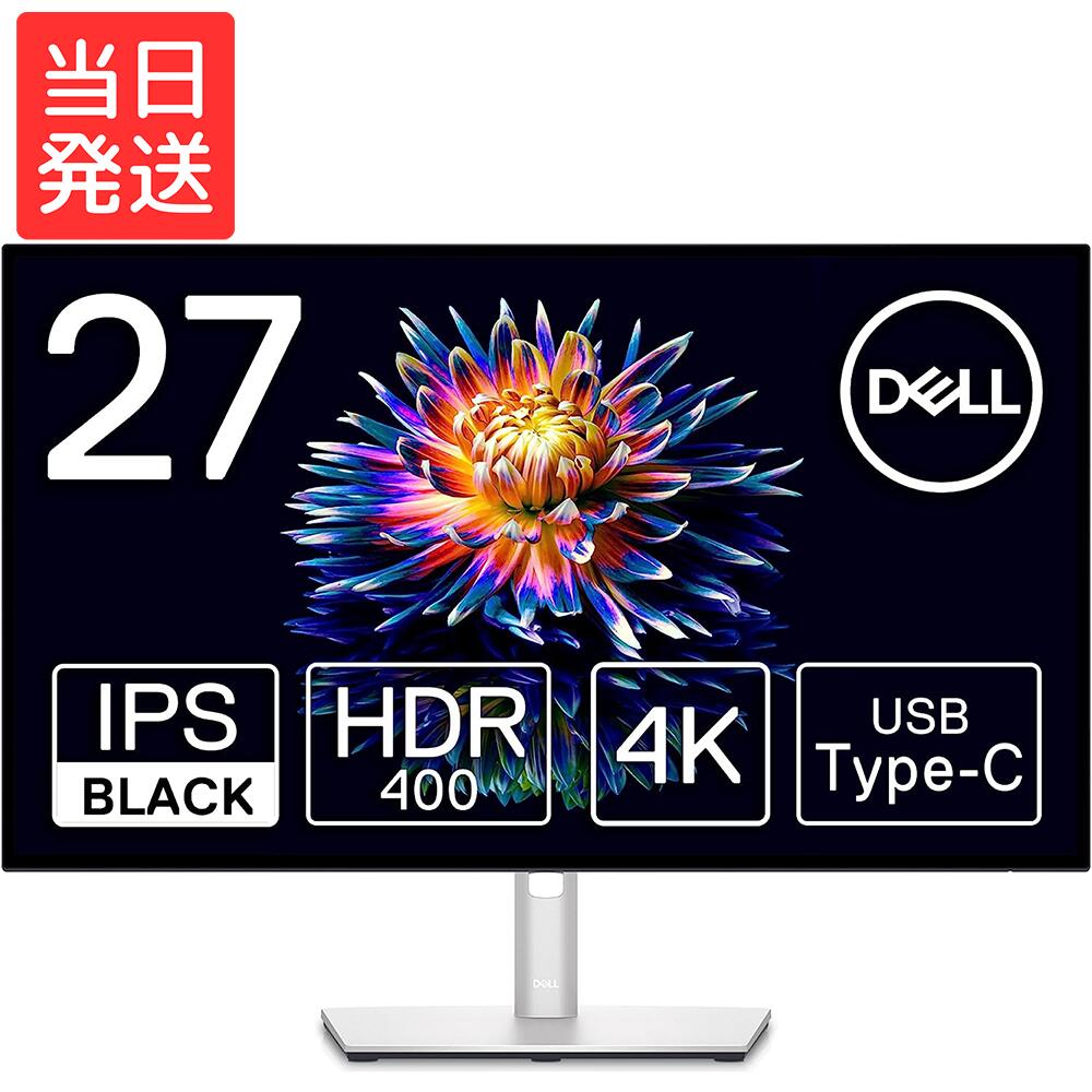 楽天市場】Dell U2723QX 27インチ 4K ハブモニター(IPS Black・非光沢