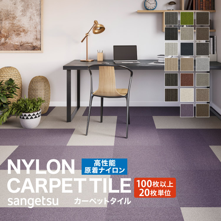 楽天市場】カーペットタイルの通販