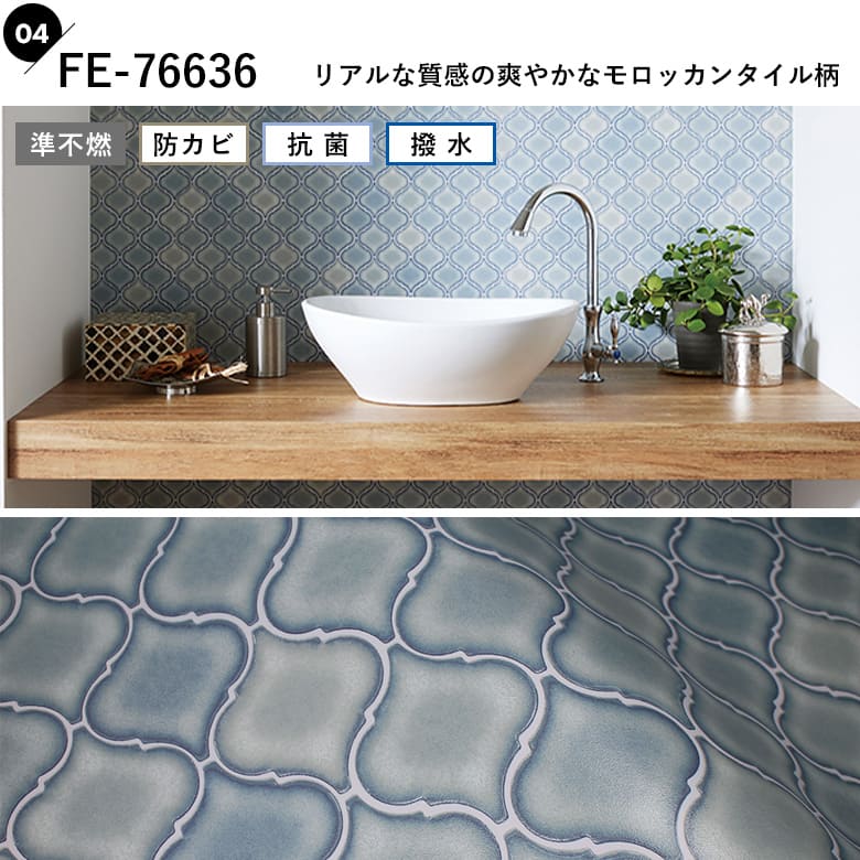 楽天市場】壁紙 のりなし クロス モロッカン柄 フェミニン エレガンス