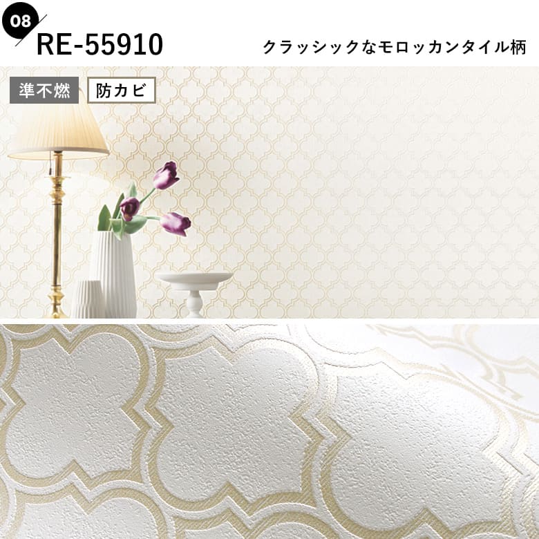 楽天市場】壁紙 のりなし クロス モロッカン柄 フェミニン エレガンス