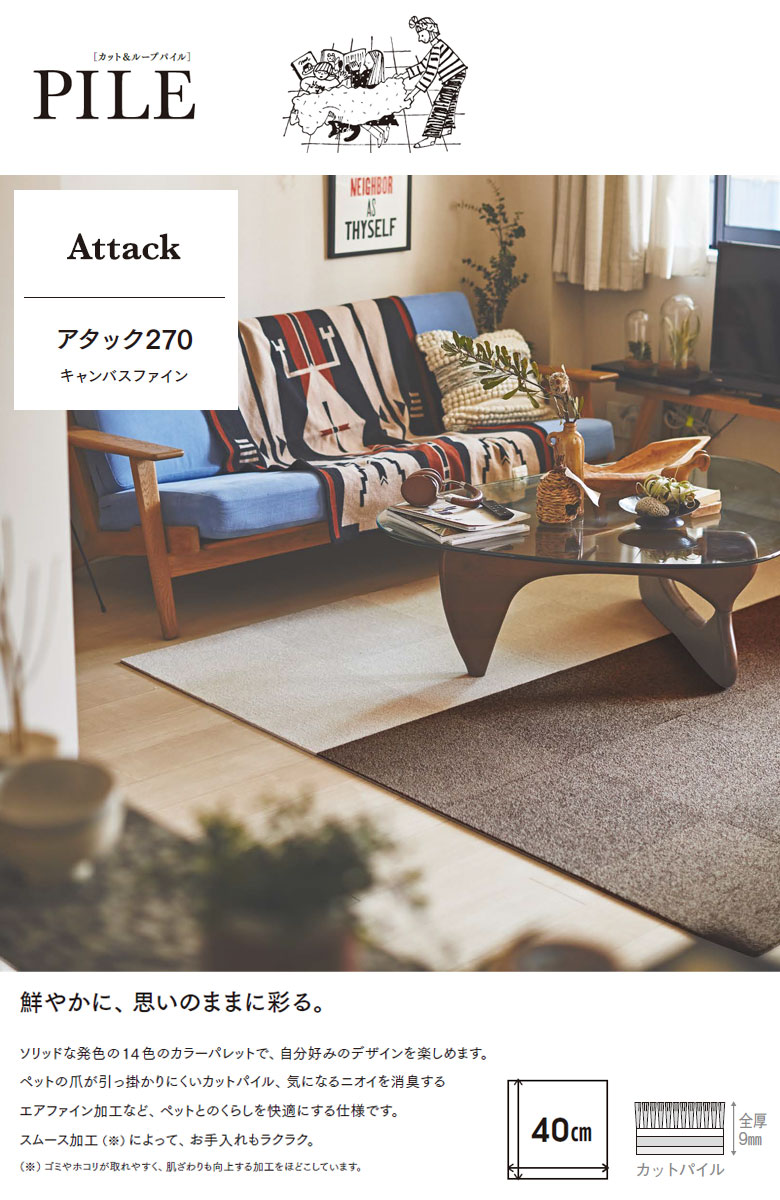 楽天市場】東リ ファブリックフロアvol.4 タイルカーペット アタック