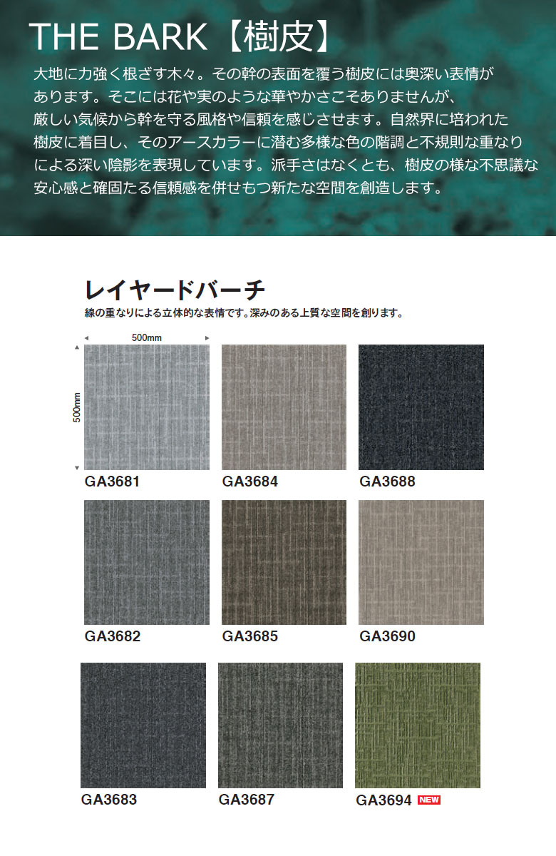 楽天市場】東リ タイルカーペット GA-3600 シリーズVol.4 サスティブ