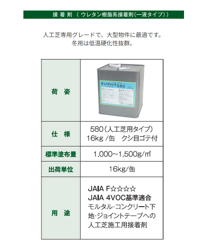 楽天市場】【送料無料】リリカラ 人工芝 トヨグラス TOYO GRASS 部材