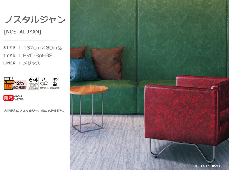 楽天市場】シンコール 椅子生地 レザー FURNISHING LEATHER ノスタル