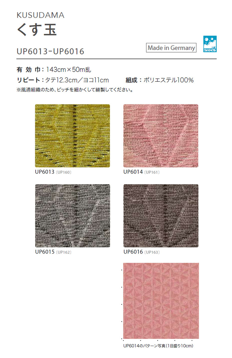 楽天市場】【＊送料無料（わEX便）】サンゲツ 椅子生地 2024-2028 UP F