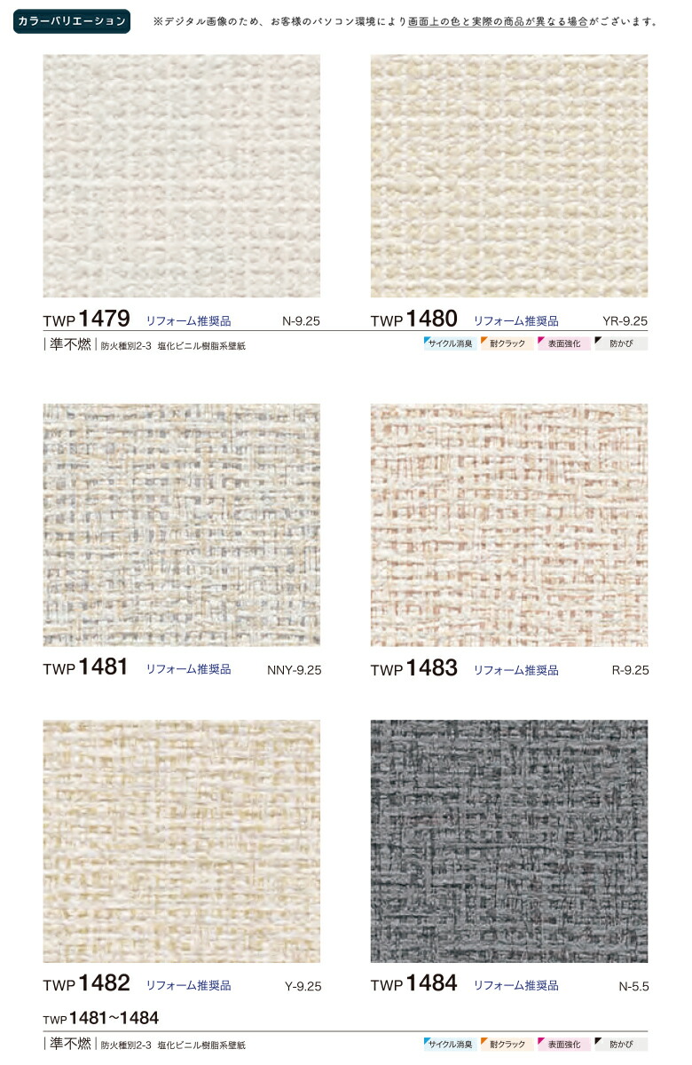 楽天市場】【＊送料無料（1都3県）】壁紙 のり付き壁紙 クロストキワ