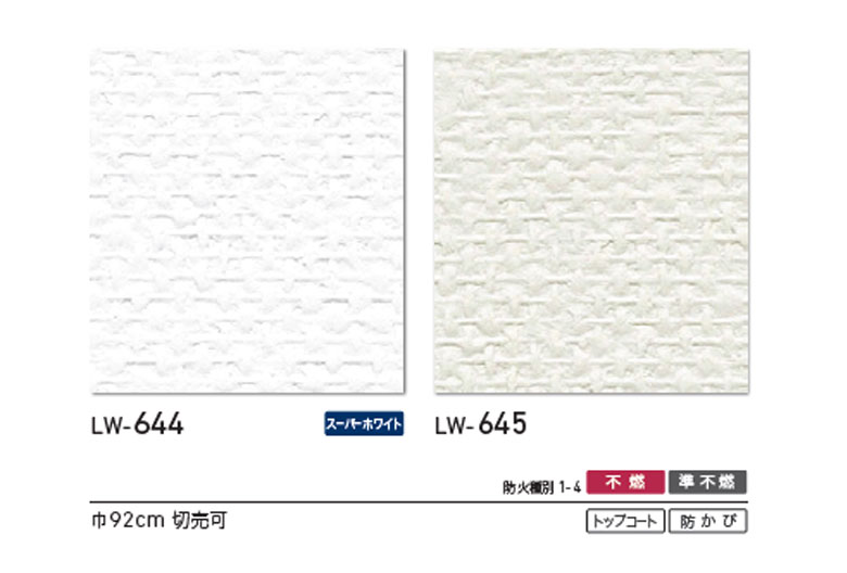 楽天市場】【送料無料（1都3県）】のり付き壁紙 クロス リリカラ will