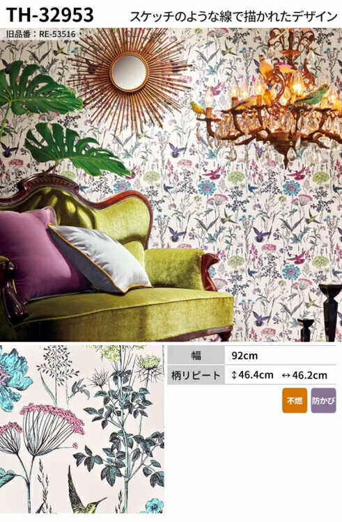 楽天市場】【全品対象クーポン配布中】 壁紙 ボタニカル のり付き