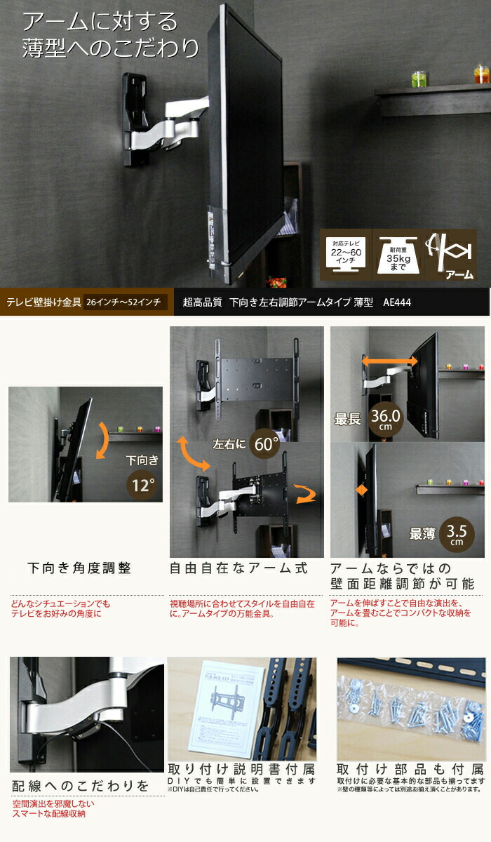 楽天市場】テレビ 壁掛け 金具 アーム 式 壁掛け金具 壁掛けテレビ