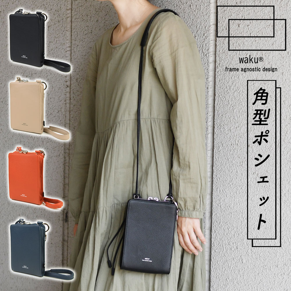 楽天市場】スマホショルダー 縦長 ショルダーバッグ WAKU レディース