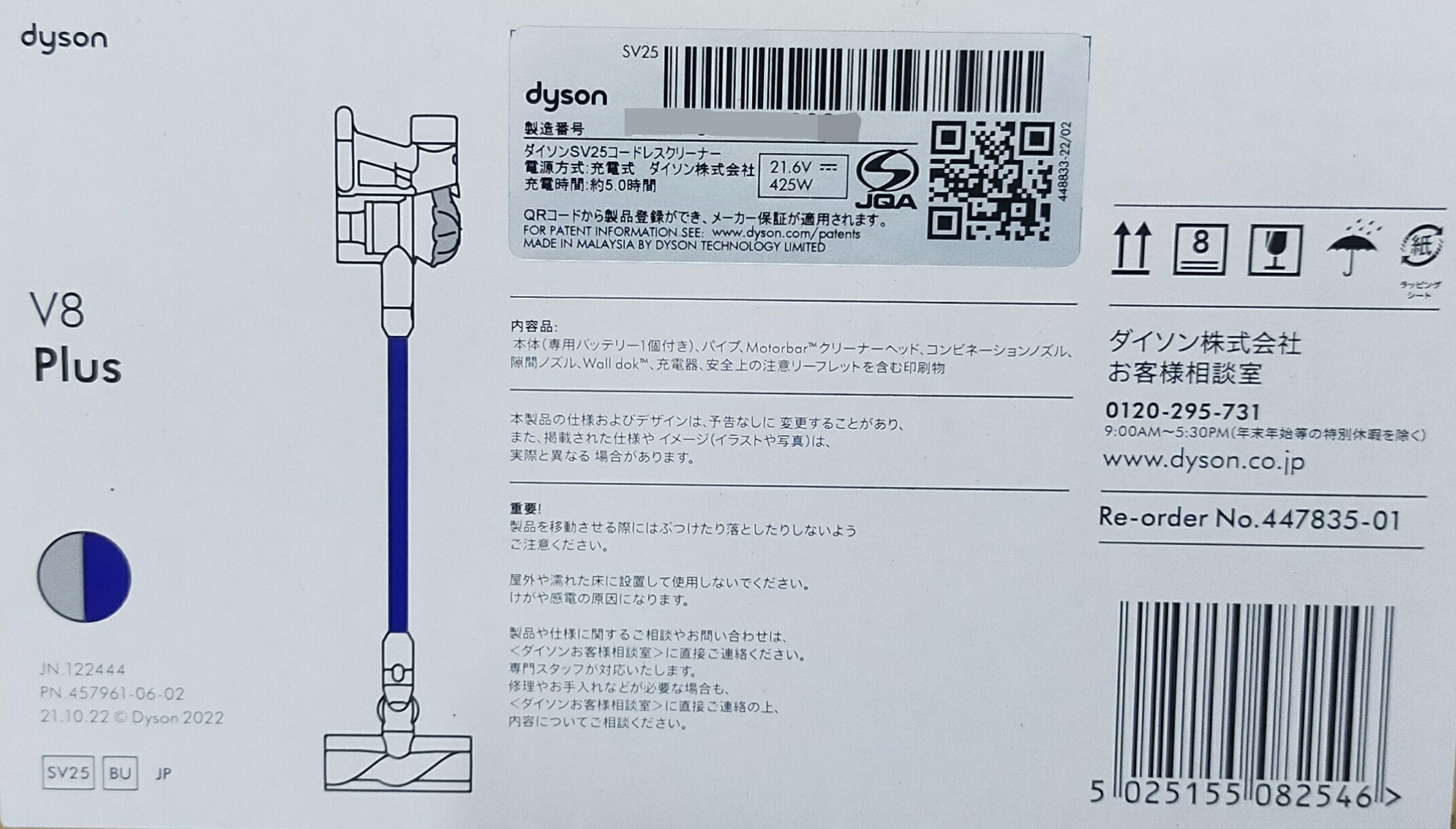 楽天市場】SV25BU ダイソン Dyson V8 Plus コードレス クリーナー 強力