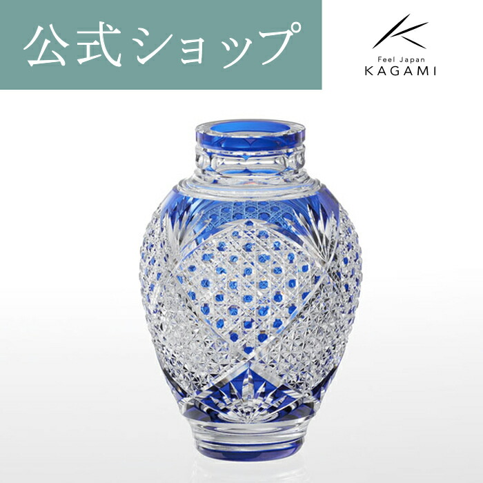 カガミクリスタル 花瓶」の人気商品一覧 | 安い商品を通販サイトから