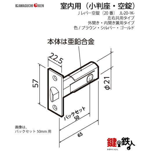 楽天市場】【1】GIKEN(川口技研) JレバーハンドルNo.20空錠・室内用