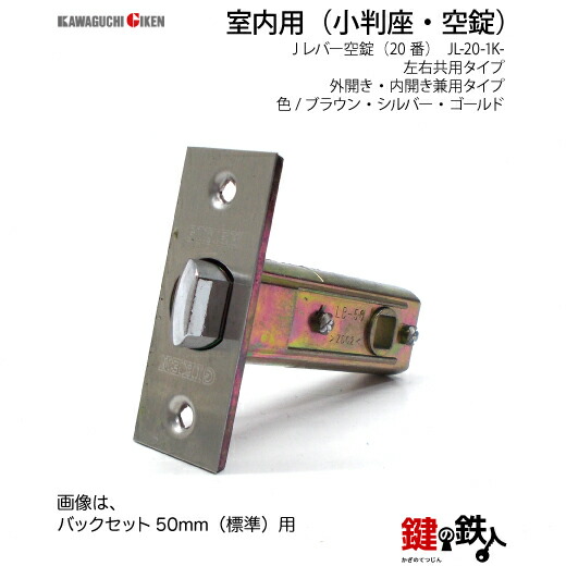 楽天市場】【1】GIKEN(川口技研) JレバーハンドルNo.20空錠・室内用