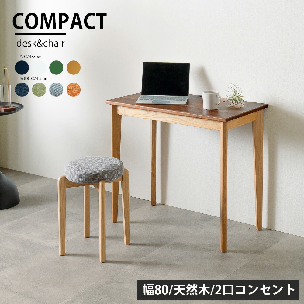 楽天市場】デスク コンソールテーブル 幅80 スリム コンパクト 奥行45