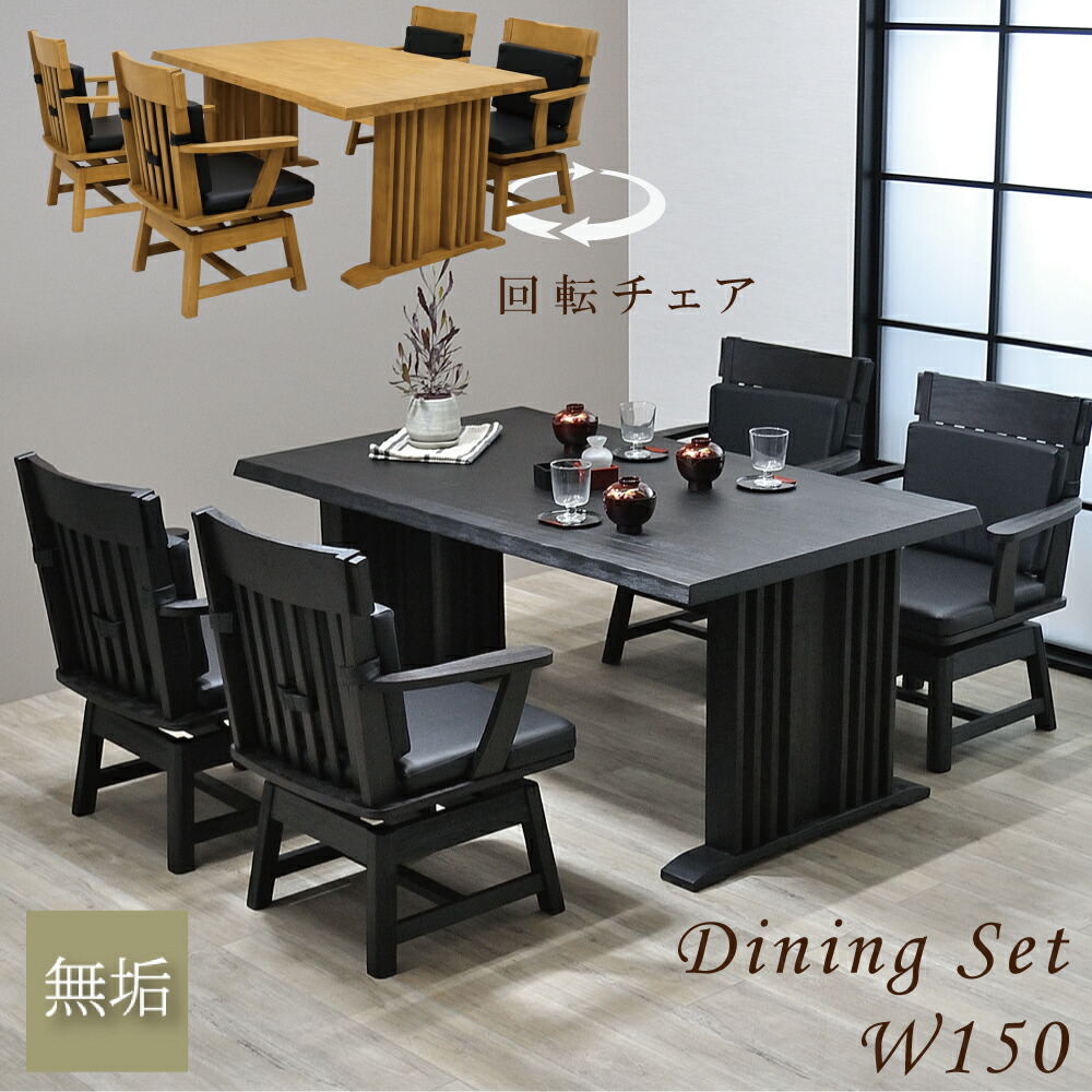 楽天市場】ダイニングテーブルセット 4人掛け 5点 ダイニングセット