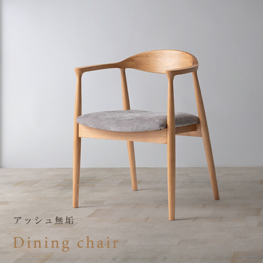 楽天市場】ダイニングチェア アームチェア 単品 1脚 木製 天然木