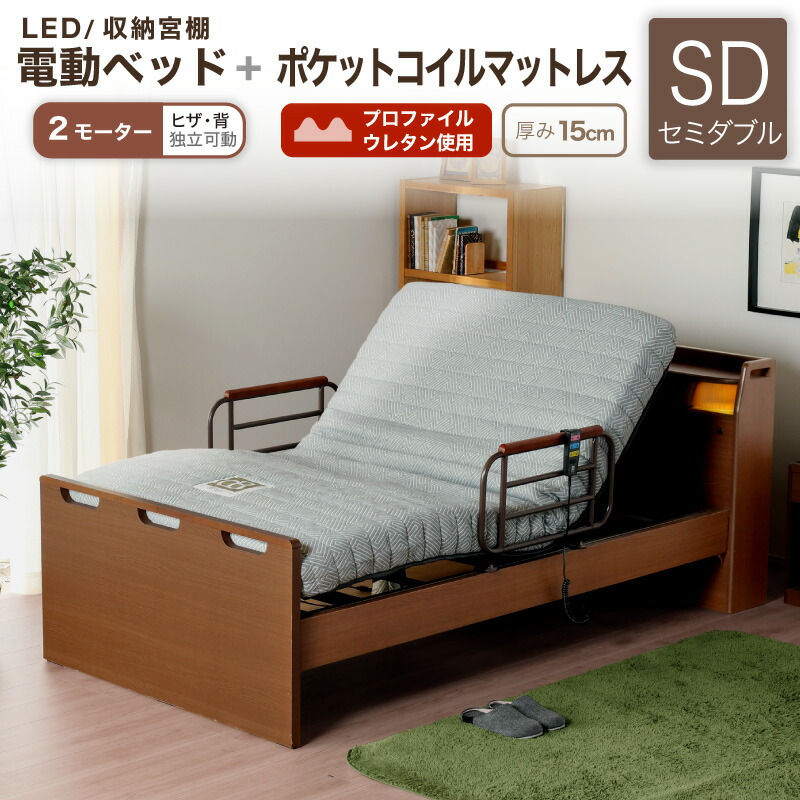 楽天市場】47%OFF 3/4 20時開始☆ 電動ベッド マットレス付き 介護