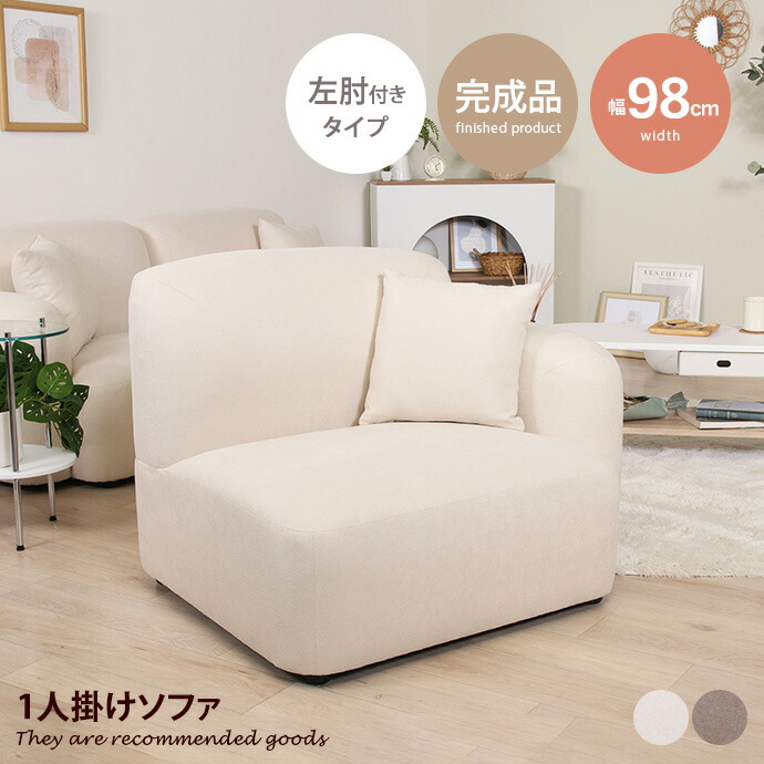 楽天市場】ソファ 1人掛けソファ ローソファ フロアソファ いす チェア