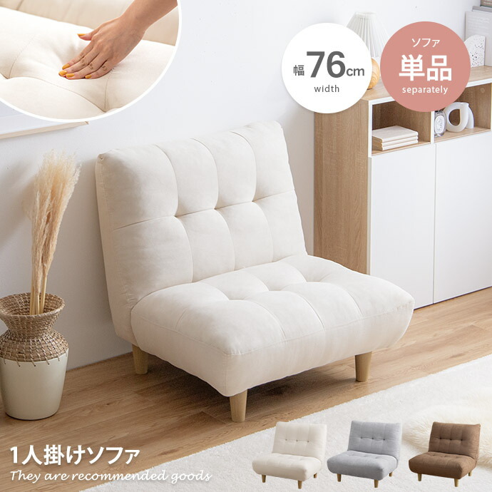 楽天市場】ソファ ソファー 1人掛け 一人掛け 1人用 一人用 1P