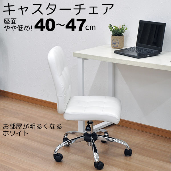 楽天市場】デスクチェア オフィスチェア キャスターチェア 事務用椅子