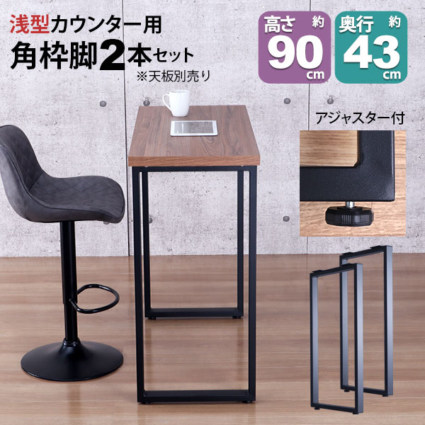 カウンターテーブル 黒」の人気商品一覧 | 安い商品を通販サイトから