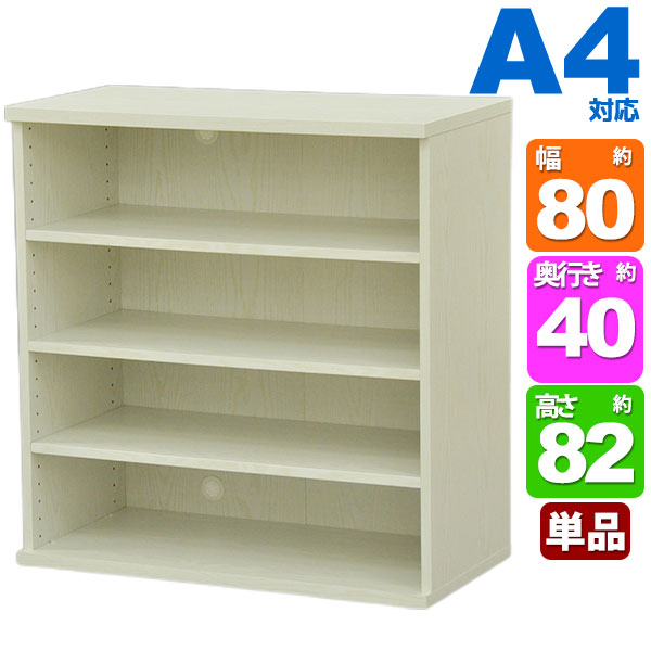 楽天市場】収納棚 幅80cm 奥行40cm セレクトエシカ9080(SS-9080EC) 幅