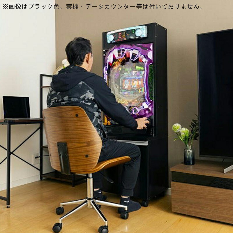 楽天市場】家パチくん パチンコ 実機 パチンコ台 収納 キャビネット