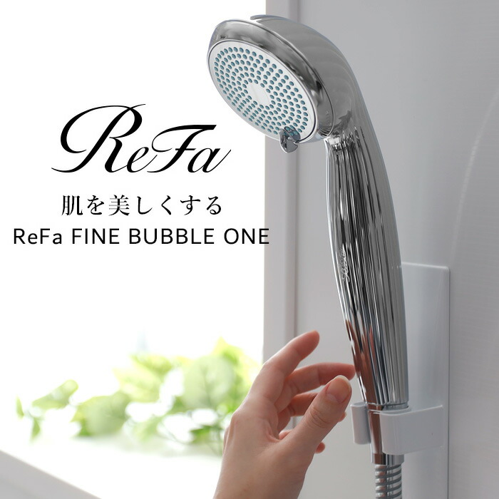 楽天市場】シャワーヘッド MTG 『 ReFa FINE BUBBLE ONE 』 リファ